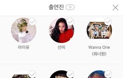 ㅇㅍㅎㅇ님들 가온 라인업 빠졌어..ㅠㅠ