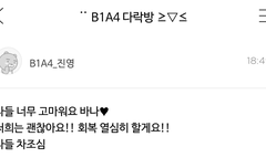 비원에이포 괜찮다고 글올렸어!!