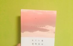 BTS를 철학하다 후기