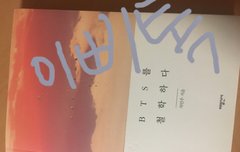 엄마가 갑자기 나한테 준 방탄책ㅋㅋ