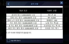 우리 슈스비한테 받을 거 많음