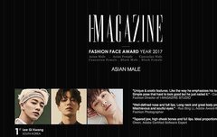 기광 2년연속 아시아미남1위 실화냐