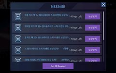 출시 이벤트 보상 들어왔다