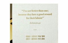 내가 본 턍이 결혼식 사진