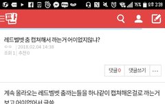 얘들아 우리 이거 톡선보내면안돼?