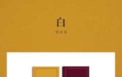 요섭이 앨범 포카105종 실화냐