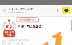 안녕! 타팬덤인데
