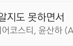 ㅁㄹ 발라드 장르  차트인