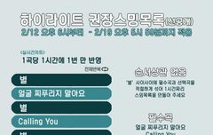 선공개곡 권장 스트리밍 나왔땅