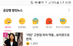 관린이 기사떴엉