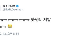 그의 다급한 외침