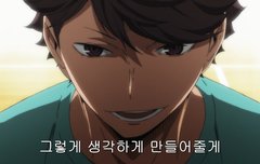 오이카와상노 하찮은 자존심