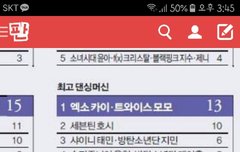 유영재 왜 거깄엌ㅋㅋㅋㅋ