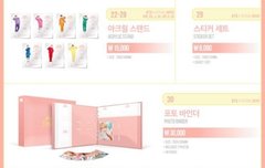 이삐들 머스터 MD 뭐 살 거야?