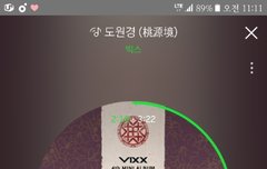 레오 목소리 너무좋아