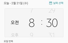 알람 맞추고 자야 될 듯