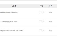 재고있는거 맞지?