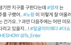 ㅋㅋㅋㅋㅋㅋ얼굴이미래다!