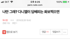 ⬇️⬇️밑글 여기서 보자(댓글O)⬇️⬇️