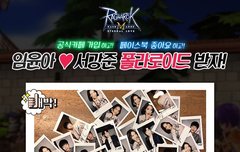 윤아 폴라로이드 사진