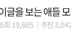 10대 톡선에 공찬이 짤 2개..!