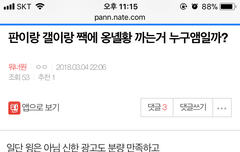 ⬇️⬇️밑밑밑 부터 다 여기서 보자 댓글 O⬇️⬇️