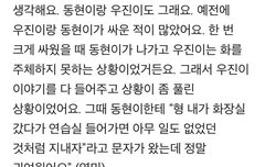 다들 이거 봤어....? (화내는우진이)