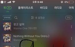 스트리밍 순서이거맞아?