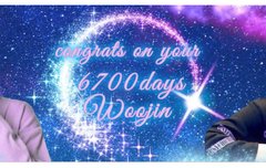 오늘 우진이 태어난지 6700일❤️