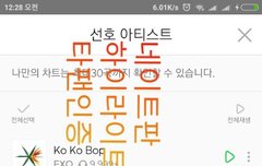 안녕 나는 엑소엘이야