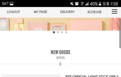 이삐들 빨리 아미밤 ㄱㄱ