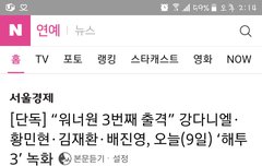 요즘 재환이 뭔일이여 ㅠㅠㅠㅠ