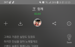 오늘따라 함께 가사가 더 와닿는다