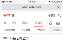 ⬆️⬆️윗글 밑글 여기서 보자⬇️⬇️