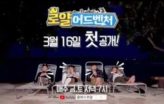 오 힘찬이 찍은거 방송나온다