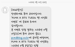 이삐들아ㅜㅜ푸마 팬싸