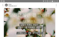 난 탈덕절대안해 (스밍ㅇ)