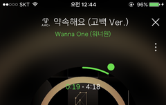 약속해요 고백버전 파트중에