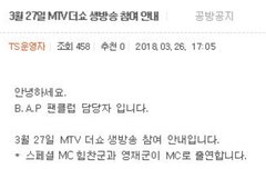 내일 스페셜엠씨!