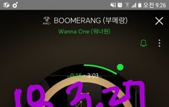 부메랑 들을수록 좋아.좋아