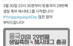 빵 생일총공 시작!