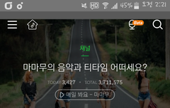 ㅌㅍ) 방금 옹성우씨한테 뺨맞았다