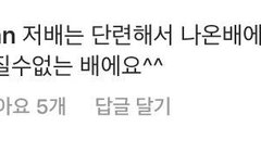 우진이 배가 그냥 만들어진게 아니래