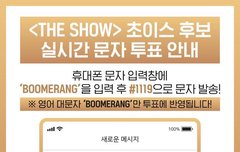 ㄷㅓ쇼 문투 #1119 BOOMERANG❗️영대문자만