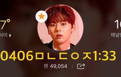 황민현 너는 나의 무형문화재