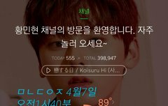 180406 존잘력 만렙찍은 황민현 기사짤