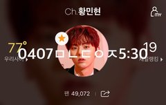 ❤️9관왕❤️수고했어 민현아