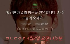 [180407] 스텐포드팬싸 퇴근 플뷰....이쁘다