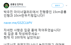 만두깅 공룡깅 입양해가조