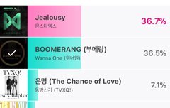 아챔투표오늘까지